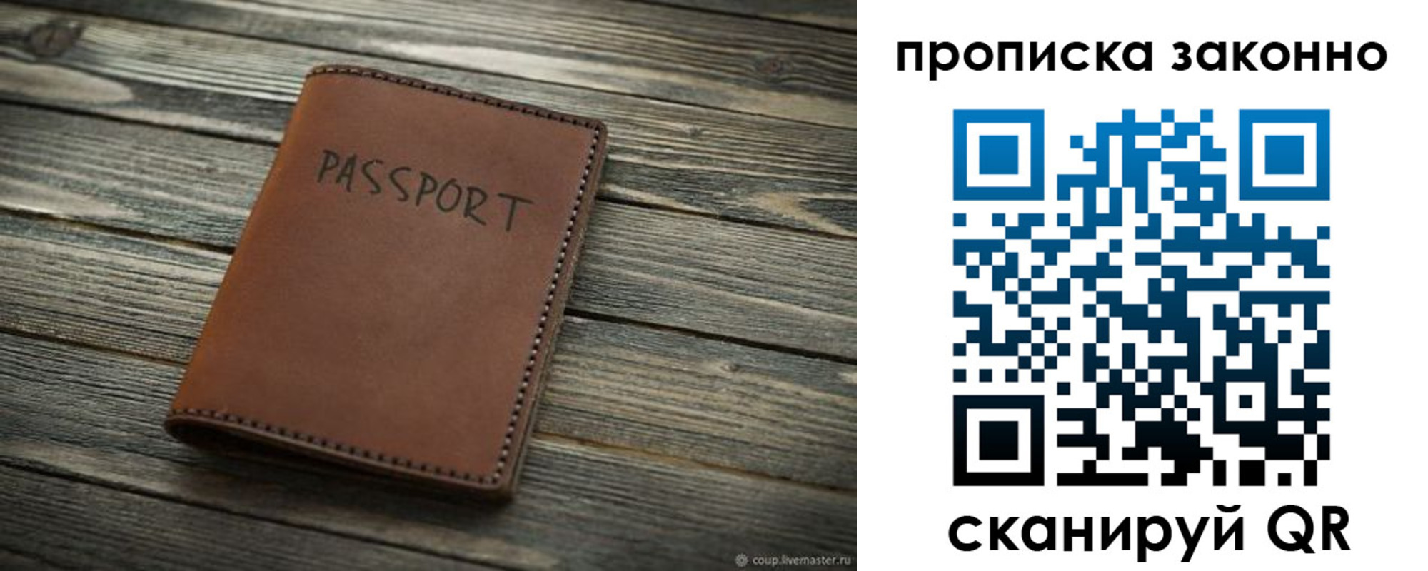 прописка поиск в Астрахани