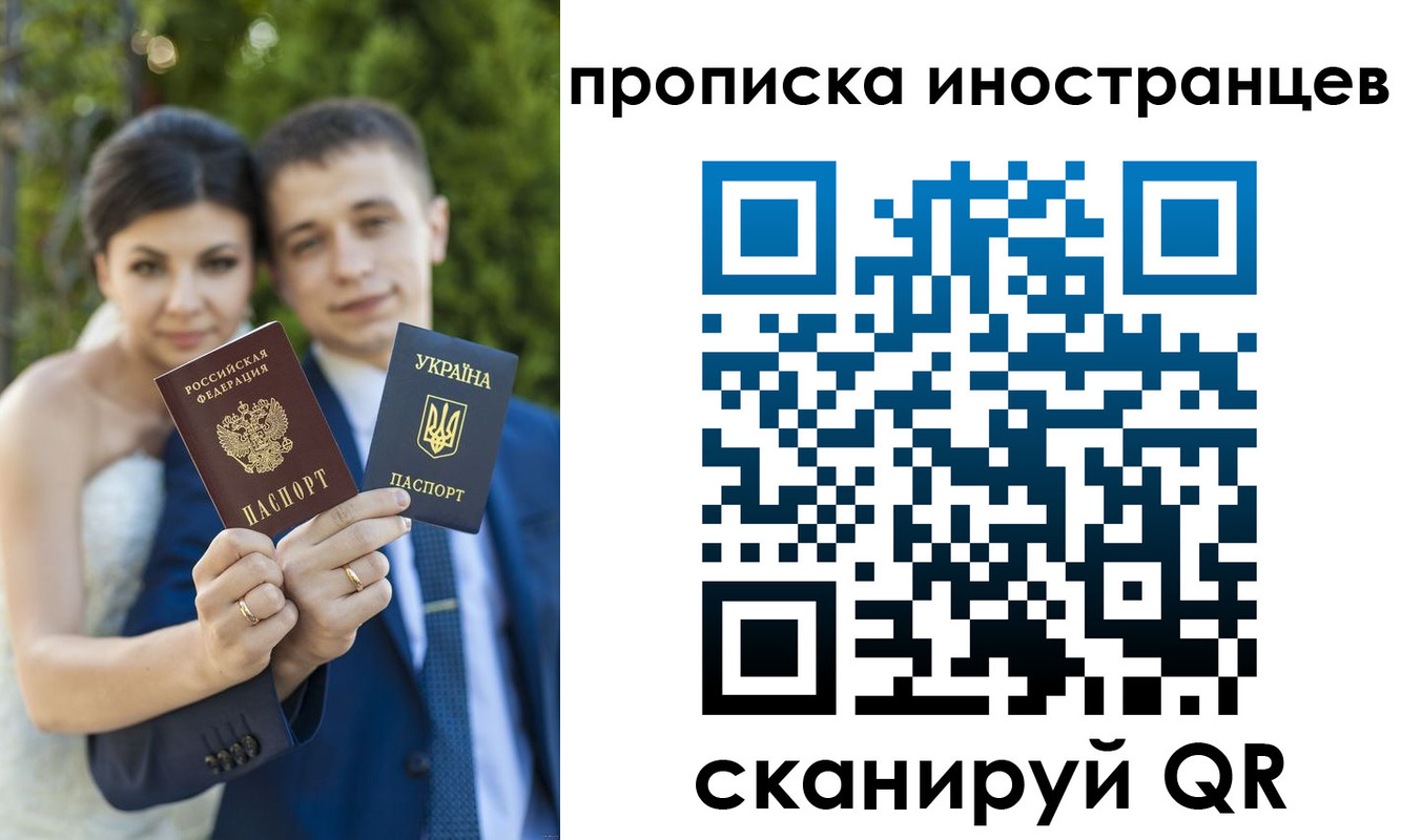 временная регистрация законно в Астрахани